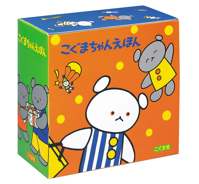 こぐまちゃんえほん(全15冊セット)